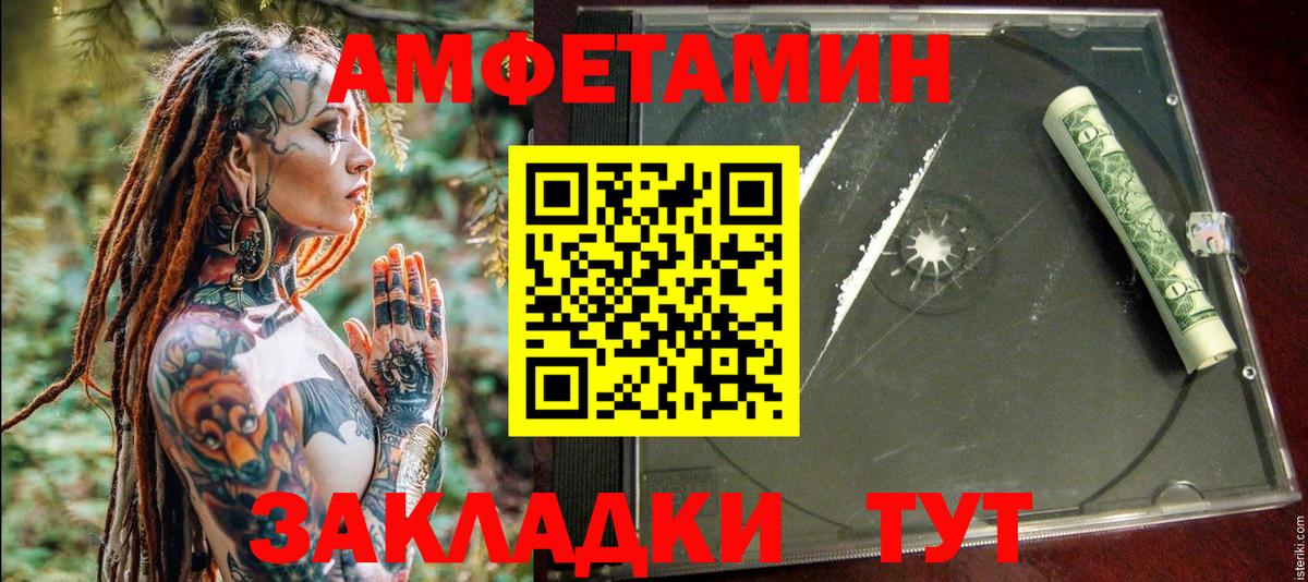 АМФ  АМФЕТАМИН VHQ  Вход с VPN  Орехово-Зуево  Амфетамин 