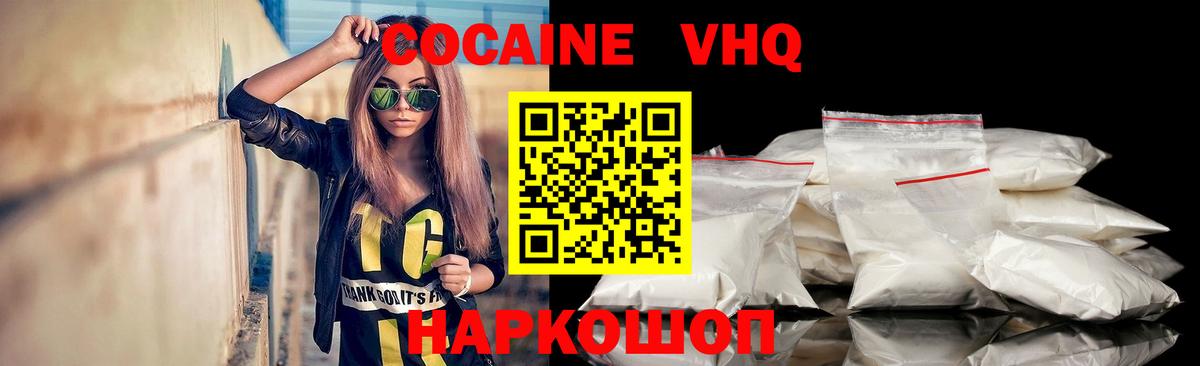 Кокаин Перу  КОКАИН 98%  Орехово-Зуево  Вход с VPN 