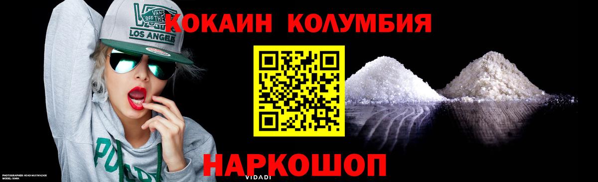 КОКАИН Перу Орехово-Зуево