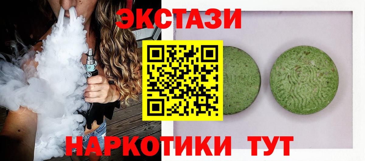 ЭКСТАЗИ ешки Орехово-Зуево