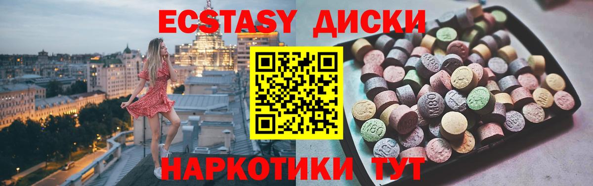 Ecstasy  даркнет наркотические препараты  Ecstasy бентли  гидра онион  ЭКСТАЗИ Дубай  Орехово-Зуево  Вход с VPN 