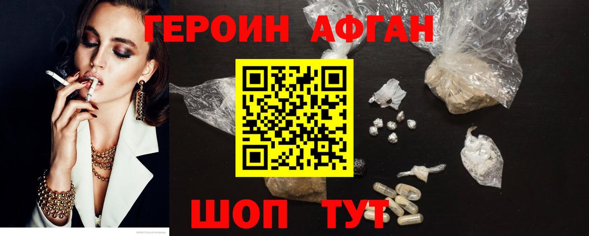 Орехово-Зуево  ГЕРОИН VHQ  Вход с VPN 