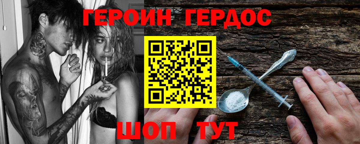 Героин гречка Орехово-Зуево