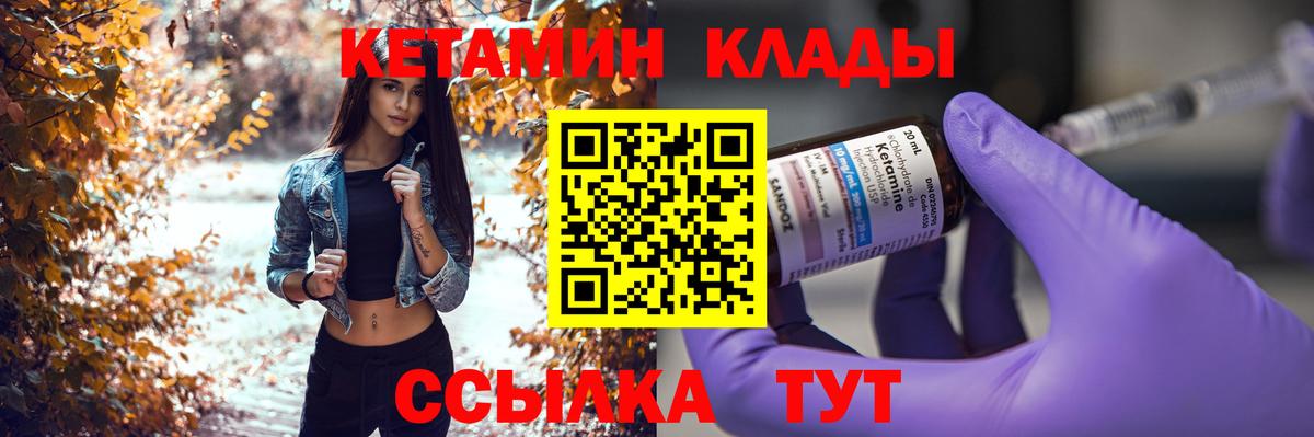Орехово-Зуево  Кетамин ketamine  КЕТАМИН VHQ  это официальный сайт  Вход с VPN 
