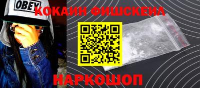 COCAINE Рыбинск