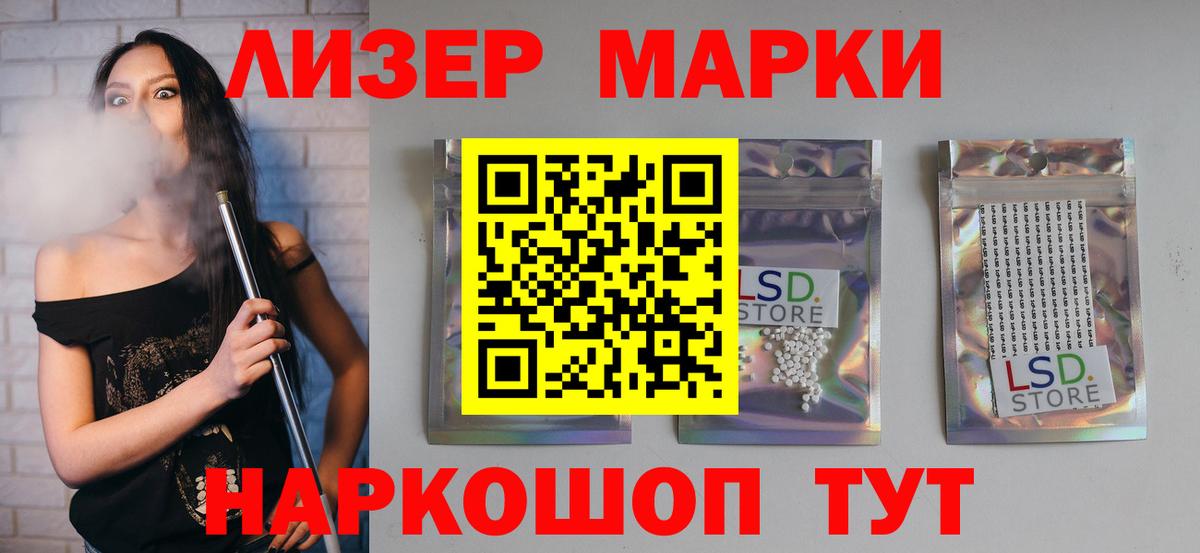 LSD-25 экстази ecstasy Орехово-Зуево