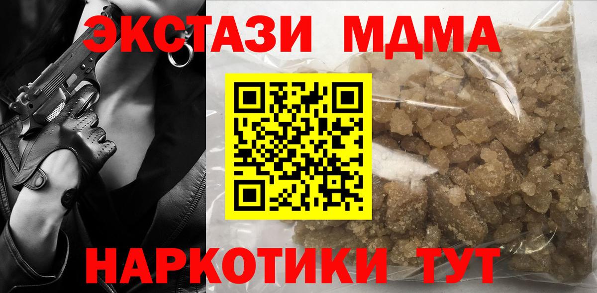 Орехово-Зуево  MDMA молли  MDMA  Вход с VPN  МДМА crystal 
