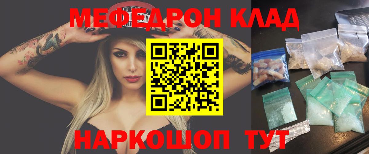 Орехово-Зуево  МЕФ  МЯУ-МЯУ мука  Меф  Меф мука  Вход с VPN 