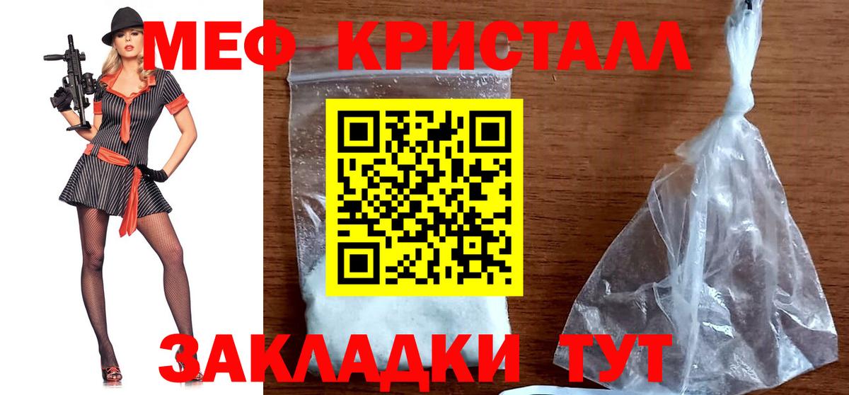 Меф мяу мяу Орехово-Зуево