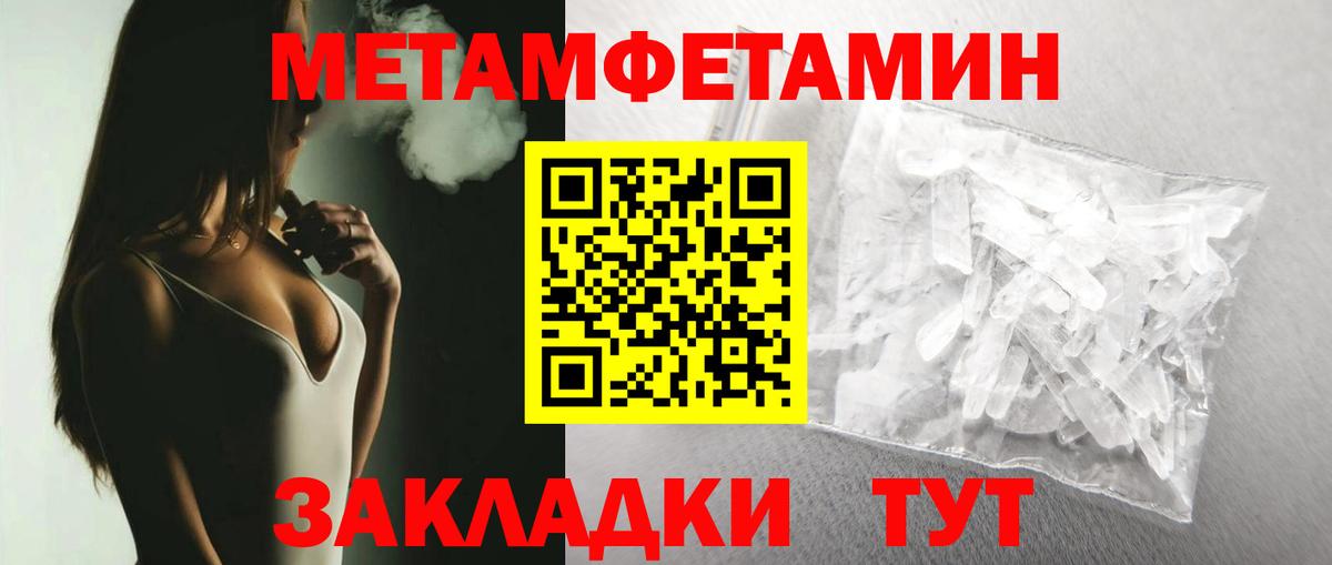 Орехово-Зуево  Первитин Декстрометамфетамин 99.9%  Вход с VPN  Первитин Декстрометамфетамин 99.9% 