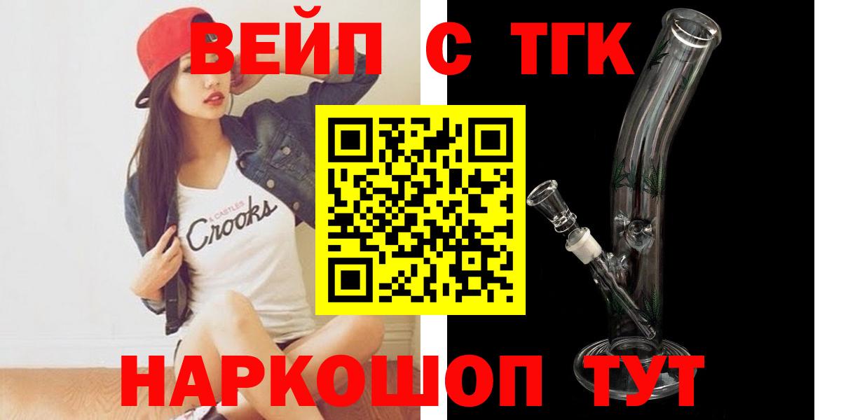 Дистиллят ТГК гашишное масло  Вход с VPN  Орехово-Зуево  ТГК Wax 