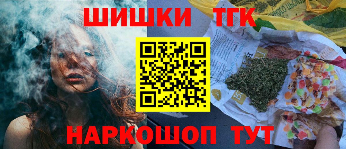 Канабис Ganja Орехово-Зуево